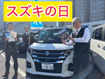 スズキの日！！